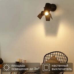 Настенный светильник Inspire Studio цвет чёрный металлик