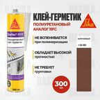 Клей-герметик полиуретановый Sika Sikaflex-171 FC коричневый 300 мл
