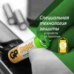 Батарейка GP Super алкалиновая LR6 AA 8 шт.