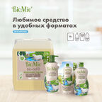 Гипоаллергенное эко средство для мытья посуды, овощей и фруктов BioMio BIO-CARE Концентрат, БЕЗ ЗАПАХА, 450 мл