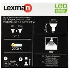 Лампа светодиодная Lexman Clear GU10 220 В 7.5 Вт спот 700 лм теплый белый цвета света