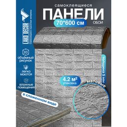 Самоклеящаяся ПВХ 3D-панель для стен в рулоне LAKO DECOR, Классический кирпич Серебро-серый, 70x600см, толщина 6мм