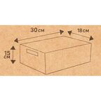Корзина с крышкой для хранения 30x15x18 см бумага цвет бежевый
