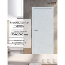Дверь межкомнатная Леском Т1, 700х2000 глухая, МДФ, эмалит белый, комплект с коробкой и наличником