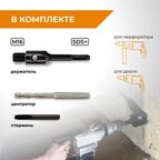 Коронка алмазная по бетону SDS-plus Rage 80 мм