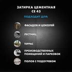Затирка цементная Церезит CE 43 водоотталкивающая цвет серый 2 кг