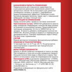 Добавка латексная для затирок Litokol Idrostuk 0,8 кг