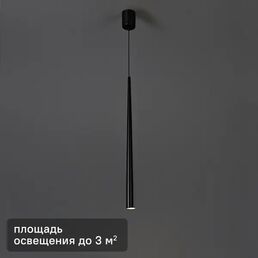 Светильник подвесной Elektrostandard Sirio 50257 3 м² нейтральный белый свет цвет черный матовый