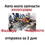 Метчик ручной М8*1,25мм (комплект 2шт.) АвтоDело 40823