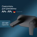 Встраиваемый смеситель для раковины Am.Pm Gem F90A72222 черный