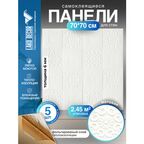 Комплект 5 шт 3D панель для стен LAKO DECOR, Барокко цвет Белый 2, 70x70см, толщина 6мм
