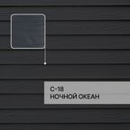 Краска фасадная для фиброцементного сайдинга FORSIDE 0.5л , C-18 Ночной океан