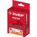 Цепь ЗУБР тип 4, шаг 3/8", паз 1.3 мм, 52 звена