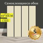 5 штук самоклеящихся стеновых панелей с текстурой дерева Бежевый