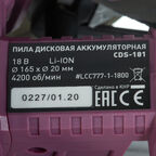 Пила дисковая аккумуляторная КМ АТОМ 18 В d165 мм без АКБ и ЗУ (СDS-181)