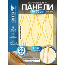 Мега Комплект 20 шт 3D панелей для стен LAKO DECOR, Барокко цвет Кувшинки, 70x70см, толщина 6мм