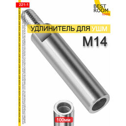 Адаптер-удлинитель для угловой шлифовальной машины Best Room