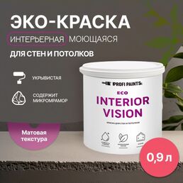 Краска интерьерная для стен и потолков износостойкая матовая Profipaints ECO INTERIOR VISION  0.9л , Ягодный