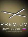 Настенно-потолочный светильник Х-образный  1190х1190х50х50 3000K 36W