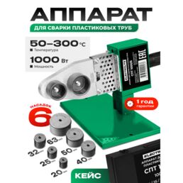 Паяльник для полипропиленовых труб / Сварочный аппарат для полипропиленовых труб / Аппарат для сварки полипропиленовых труб Electrolite СПТ 1000/6 ( 1000Вт, 20-63мм, регулировка температуры )