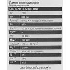 Лампа светодиодная Osram свеча 7Вт 600Лм E14 холодный белый свет