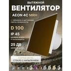 Вытяжной вентилятор DiCiTi AEON 4C, с таймером и датчиками, стекло