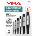 Набор экстракторов для болтов 3-25мм 6шт VIRA