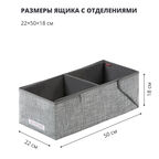 Ящик с отделениями Casy Home For Professionals 50x22x18см, серебряный