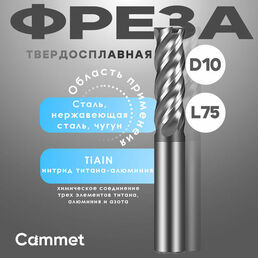 Твердосплавная фреза концевая D10*C25*P70*d10*Z4*L75 по стали монолитная повышенной твердости 70HRC