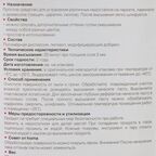 Паста для восстановления паркета и ламината тёмный махагон 50 г