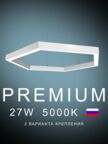Настенно-потолочный Светильник шестиугольный 530х610х50 5000К 27W Черный, белый