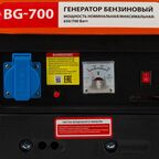 Генератор бензиновый BG-700 0.7 кВт