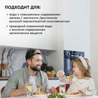 Фильтрующая засыпка Барьер Ультрамикс C комплексная очистка 12.5 л