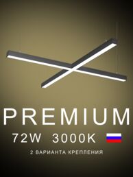 Настенно-потолочный светильник Х-образный  1190х1190х50х50 3000K 72W