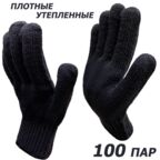 100 пар. Плотные трикотажные перчатки без покрытия Master-Pro РУССКАЯ ЗИМА, плотность 10/10, размер 10 (XL)