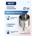 Коронка алмазная 35 мм по керамике цилиндричиский хвостовик KROFT
