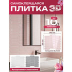 Самоклеющиеся панели, Reton Group, ПВХ, розовый шестигранник, влагостойкие, 29x23см, 10шт