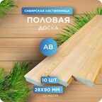 Половая доска Юный Лес, лиственница, сорт AB, 28x90x1500 мм, 10 шт