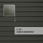 Краска фасадная для фиброцементного сайдинга FORSIDE 0.5л , C-53 Сиена минерал