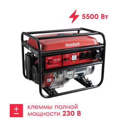 Генератор бензиновый Boxbot, 5.5 кВт, 25 л, розетки 2*16A + 1*32A, клеммы ~230 В, свеча BOSCH, BGA 5500