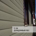Краска фасадная для фиброцементного сайдинга FORSIDE 0.5л , C-59 Дождливый лес