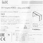 Заглушка для кабель-канала IEK КМЗ 12x12 мм цвет белый 4 шт.
