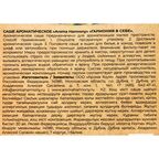 Саше ароматическое Aroma Harmony Гармония в себе