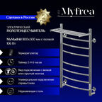 Полотенцесушитель электрический MyFrea MyMadrid с полкой 800х500 мм 106 Вт с терморегулятором хром
