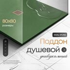 Поддон для душа 80х80 см, IDEAL STONE, зеленый искусственный камень