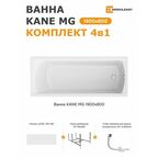 Ванна акриловая 190х80 см KANE MG комплект 4в1: Прямоугольная ванна, экран, стальная рама, слив-перелив 01кейн1980кп