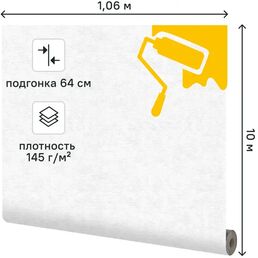 Обои под покраску флизелиновые Inspire Мелкая штукатурка белые 1.06x10 м 145г/м²