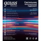 Ночник светодиодный Gauss Диско с фиксированной проекцией 3 Вт, с выключателем