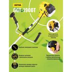 Триммер бензиновый Huter GGT-1900T 2.5 л.с.