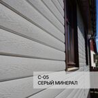 Краска фасадная для фиброцементного сайдинга FORSIDE 0.5л , C-05 Серый минерал